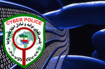 هشدار پلیس فتای اصفهان در خصوص کلاهبرداری از طریق واریز مبالغ به حساب افراد 