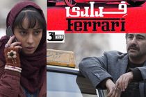 جلوگیری از اکران «فیلم فراری» در سینما میرزاکوچک رشت