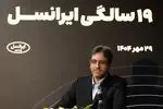بابل نخستین «شهر تمام 5G» ایران شد