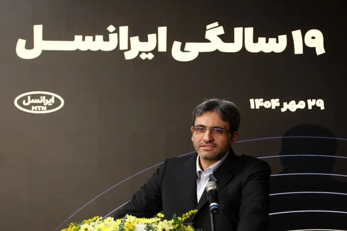 ایرانسل