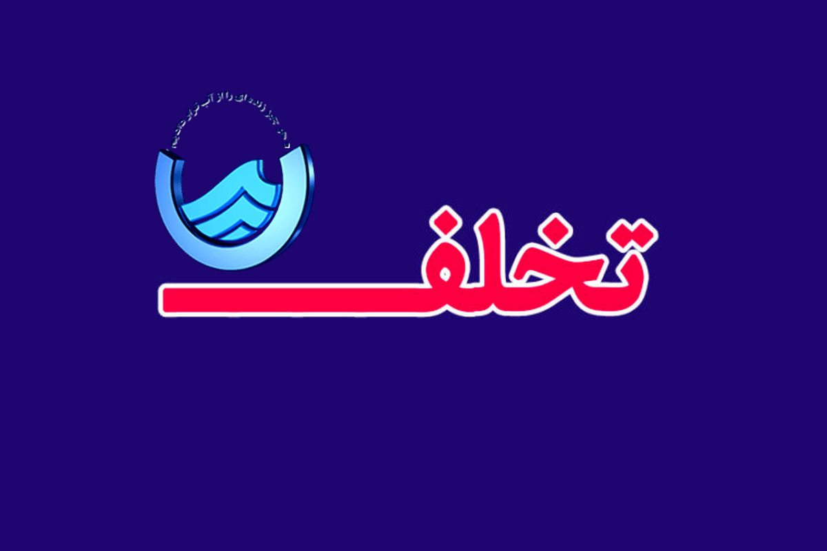 کیفرخواست کارکنان متخلف شهرداری به زودی مشخص می شود