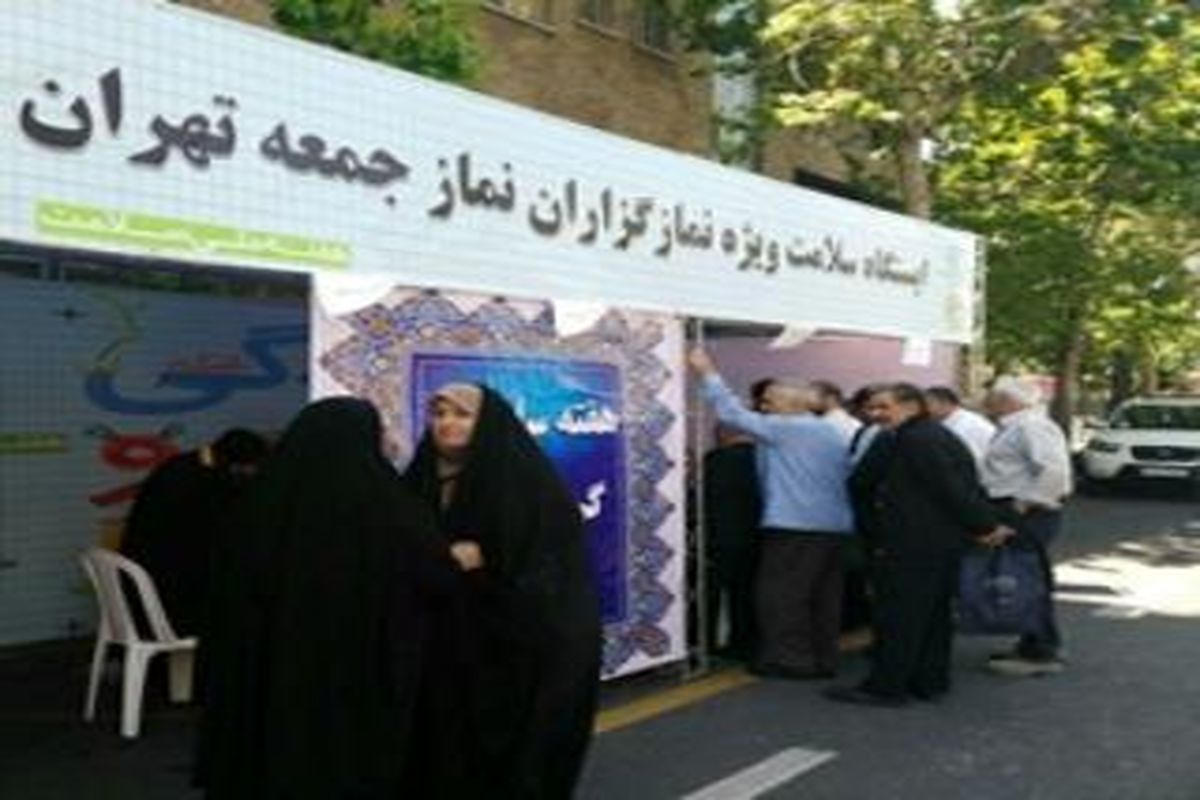 برپایی ایستگاه سلامت ویژه نمازگران نمازجمعه تهران