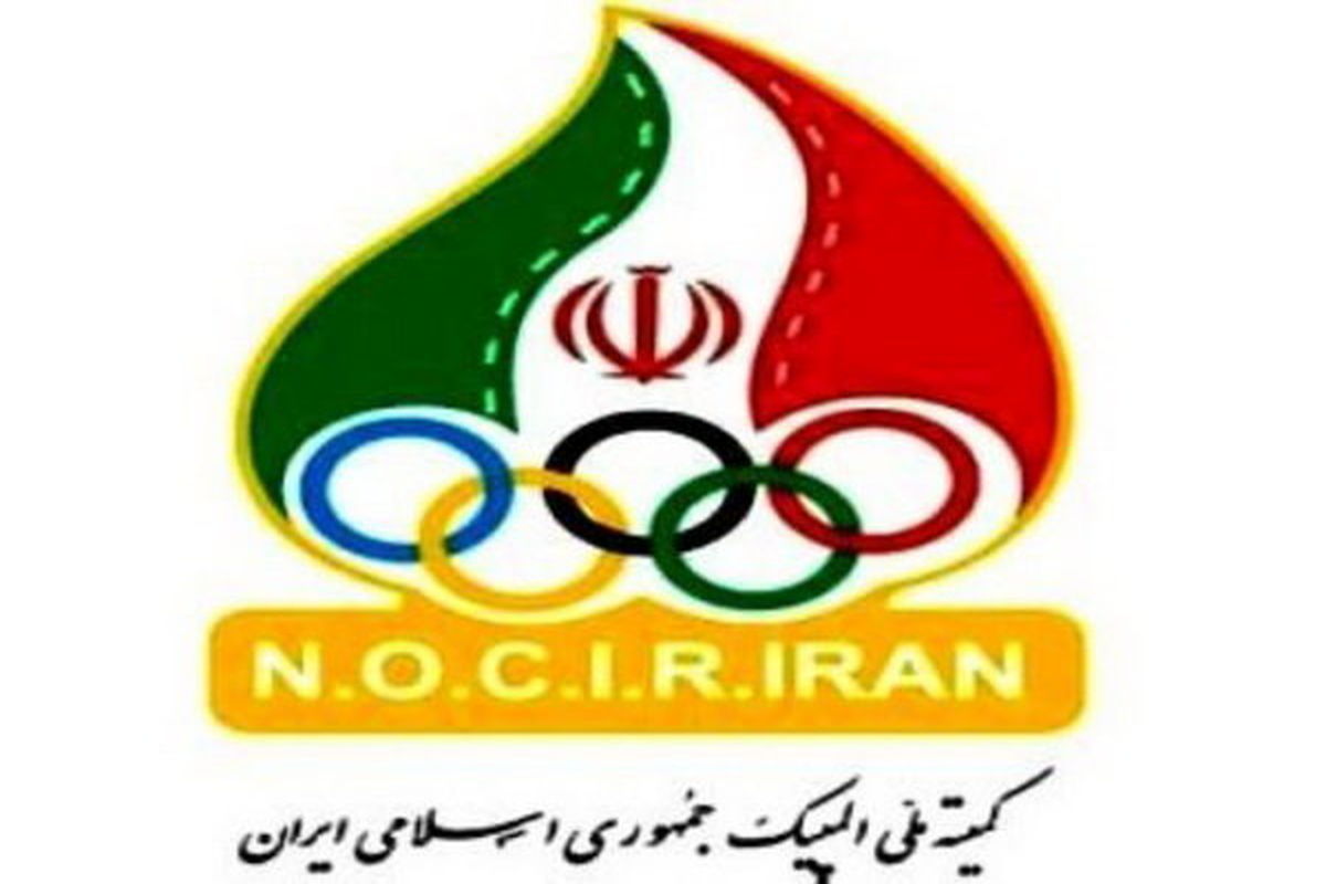 تایید پیش نویس اساسنامه کمیته ملی المپیک توسط IOC