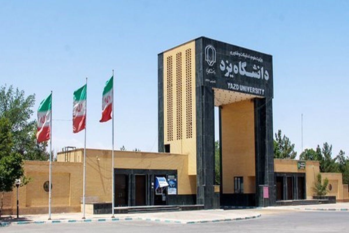 21 پژوهشگر برگزیده دانشگاه یزد تجلیل شدند