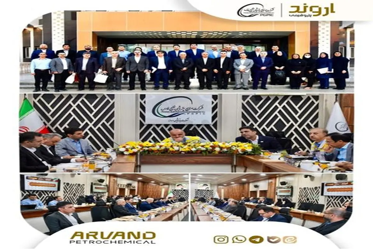 پتروشیمی اروند