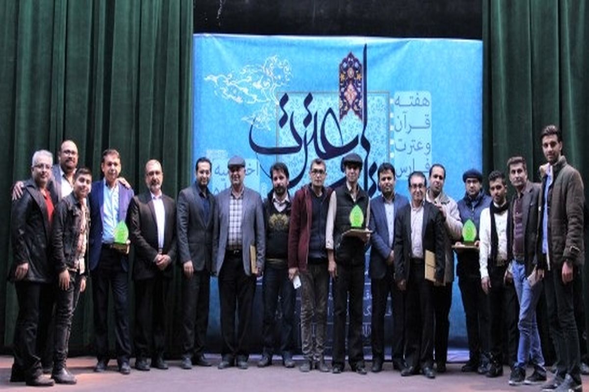 اختتامیه جشنواره هنرهای نمایش های قرآن و عترت فارس