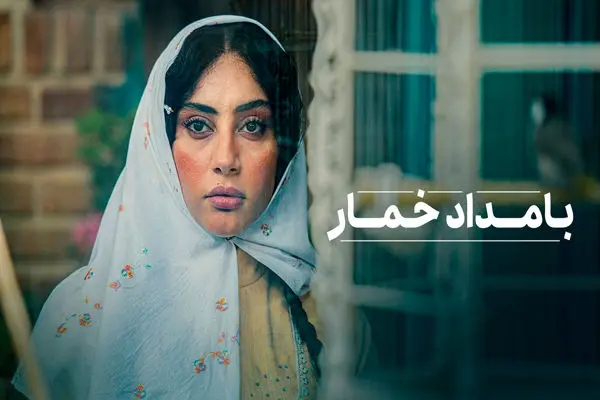 رازهای اقتباس «بامداد خمار»  در پشت‌جلد از زبان نویسنده فیلم روایت می‌شود