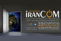 برگزاری هشتمین نمایشگاه شهر هوشمند مشهد/ جایزه ویژه استارتاپ های شهر هوشمند اهدا می شود