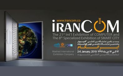 برگزاری هشتمین نمایشگاه شهر هوشمند مشهد/ جایزه ویژه استارتاپ های شهر هوشمند اهدا می شود