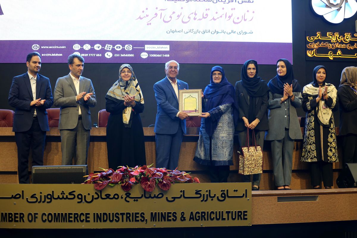 تأسیس نهادی به نام «زنان کارآفرین شهر» توسط اتاق بازرگانی اصفهان 