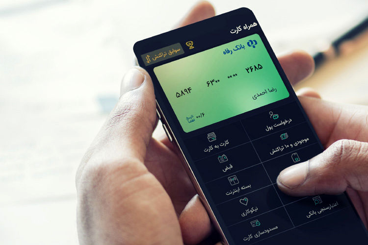 سامانه موبایل بانک مبتنی بر سیستم عامل Android بانک رفاه کارگران به‌روزرسانی شد