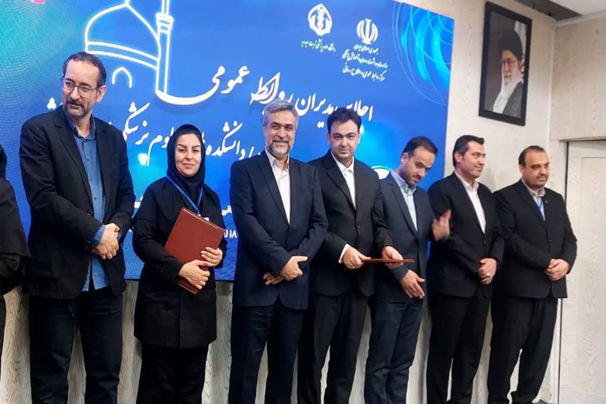 دانشگاه علوم پزشکی هرمزگان