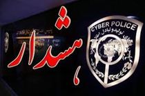 هشدار پلیس فتا استان اصفهان در خصوص انتشار اپلیکیشن جعلی"دولت همراه"