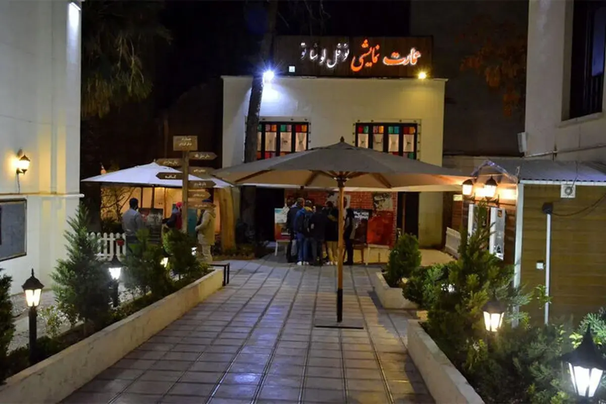 عمارت نوفل‌لوشاتو