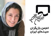 انجمن بازیگران سینمای ایران به هدیه تهرانی تبریک گفت