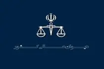 منشور اخلاقی پرسنل دیوان عالی کشور ابلاغ شد