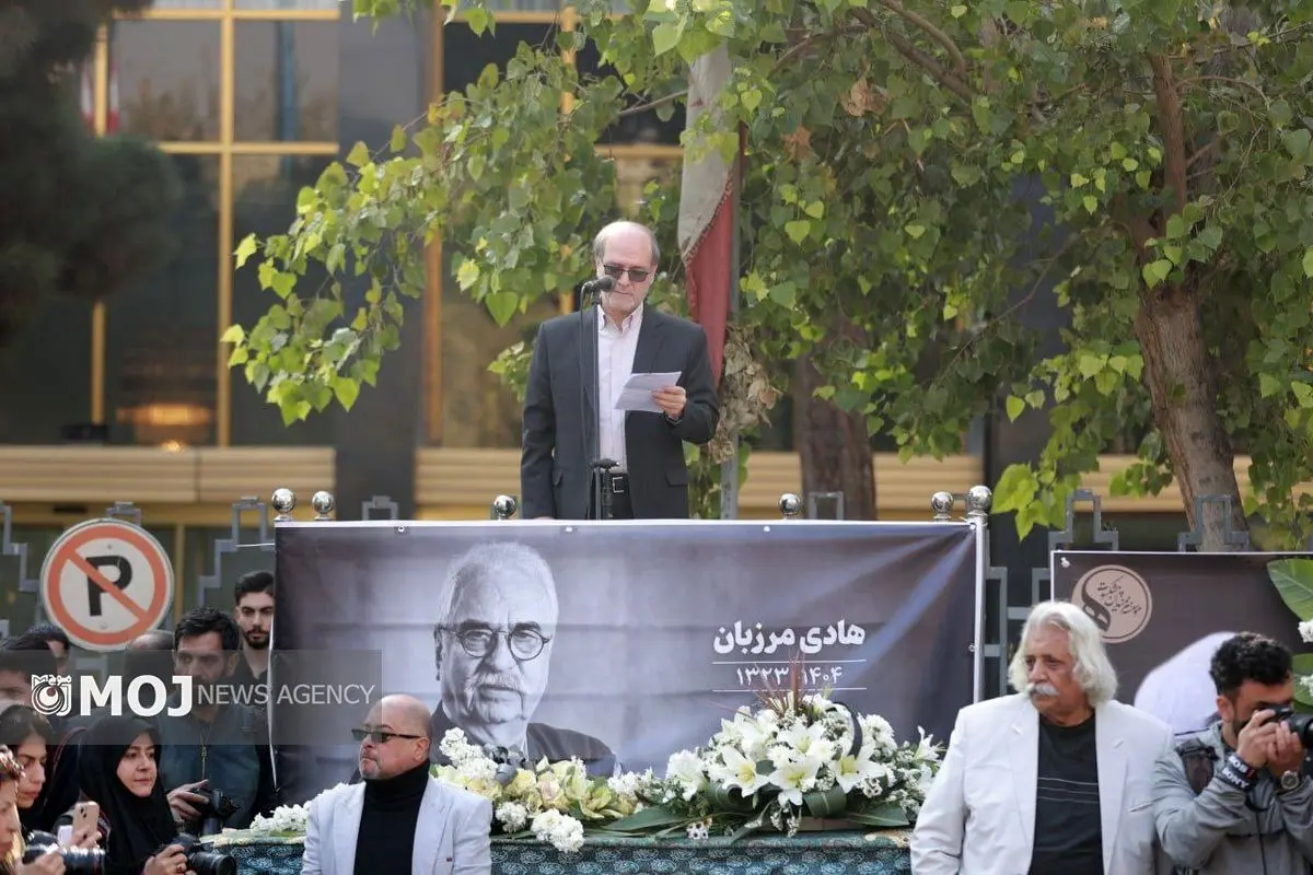 هادی مرزبان