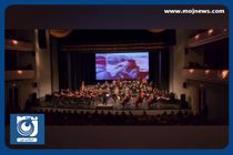 جدید ترین اجرای ارکستر سمفونیک تهران با حضور ۵۸ نوازنده در تالار وحدت + فیلم