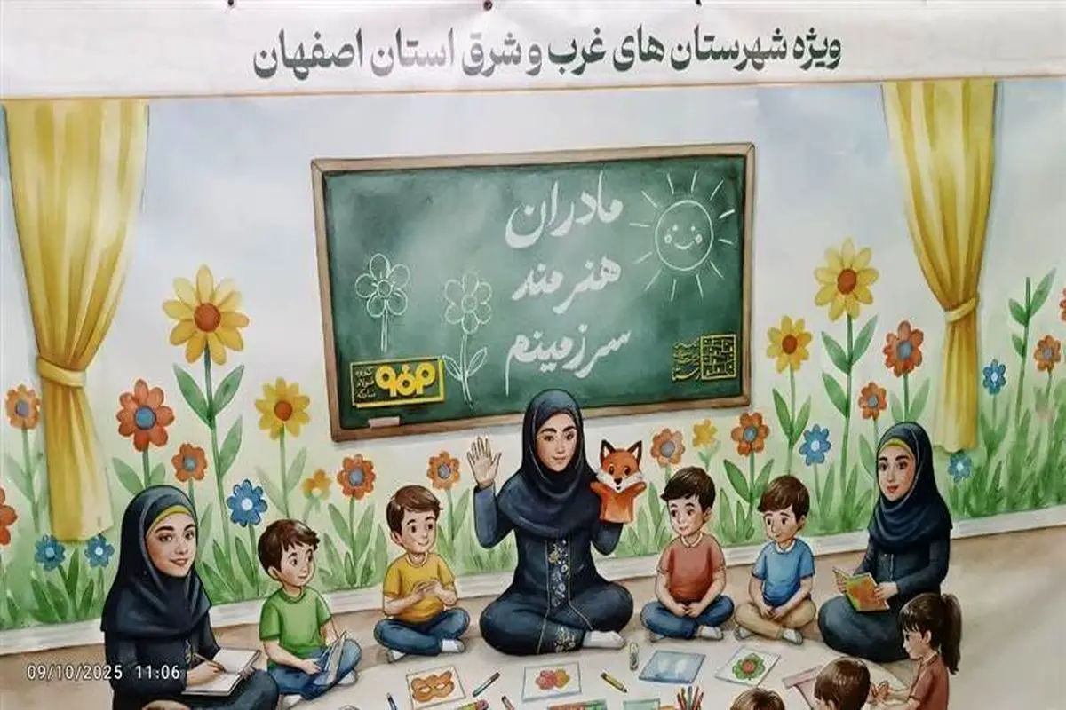 فولاد مبارکه اصفهان