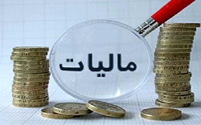 همایش فرهنگ سازی مالیاتی در اصفهان برگزار می شود