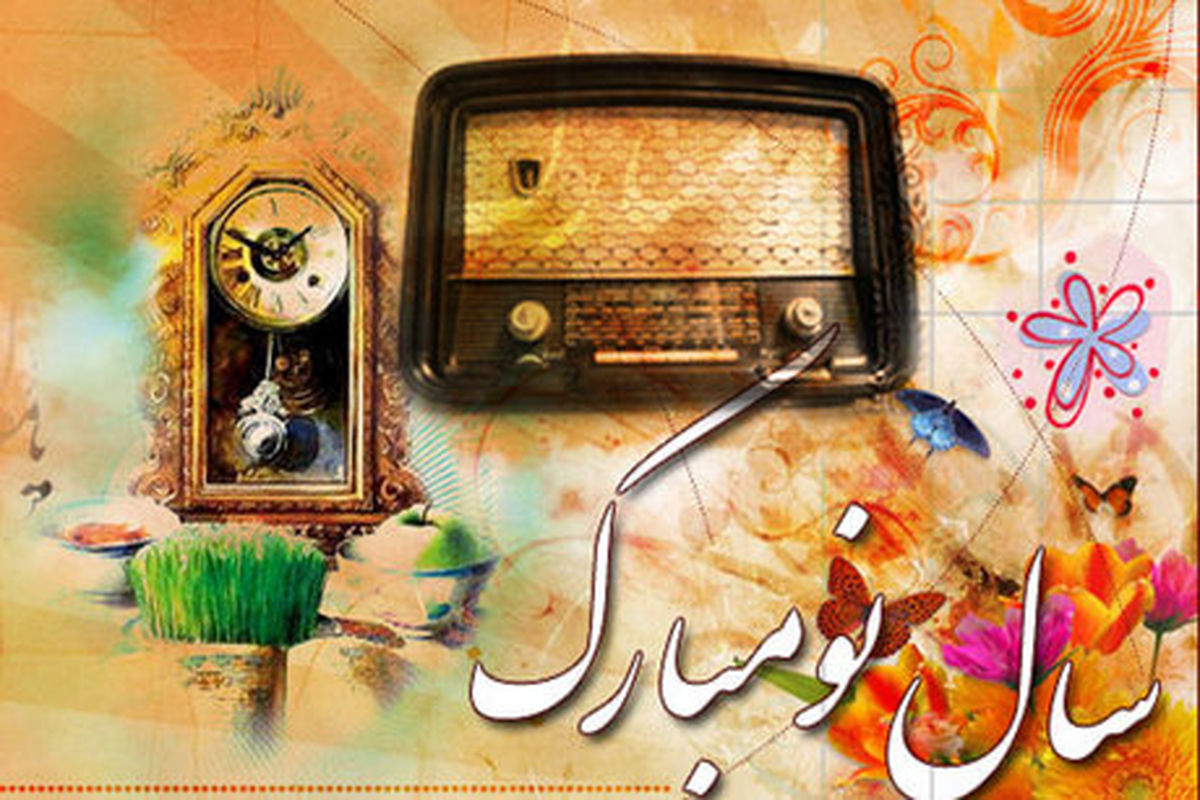 اجرای برنامه رادیویی شهروند موج نوروز در شهرستان خمینی شهر