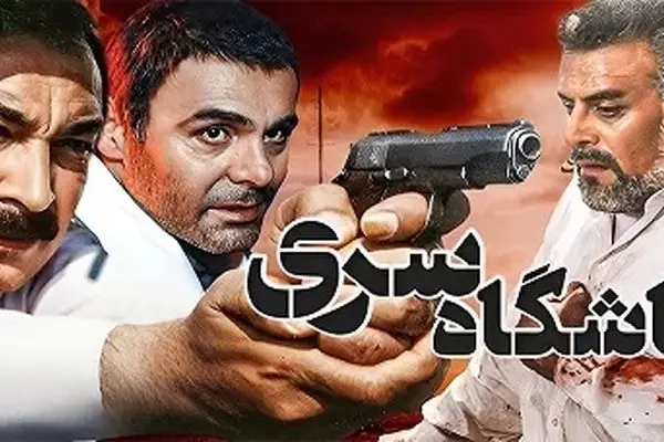 شبکه افق با فیلم‌های سیاسی و امنیتی، هفته سینمایی جدید خود را آغاز کرد