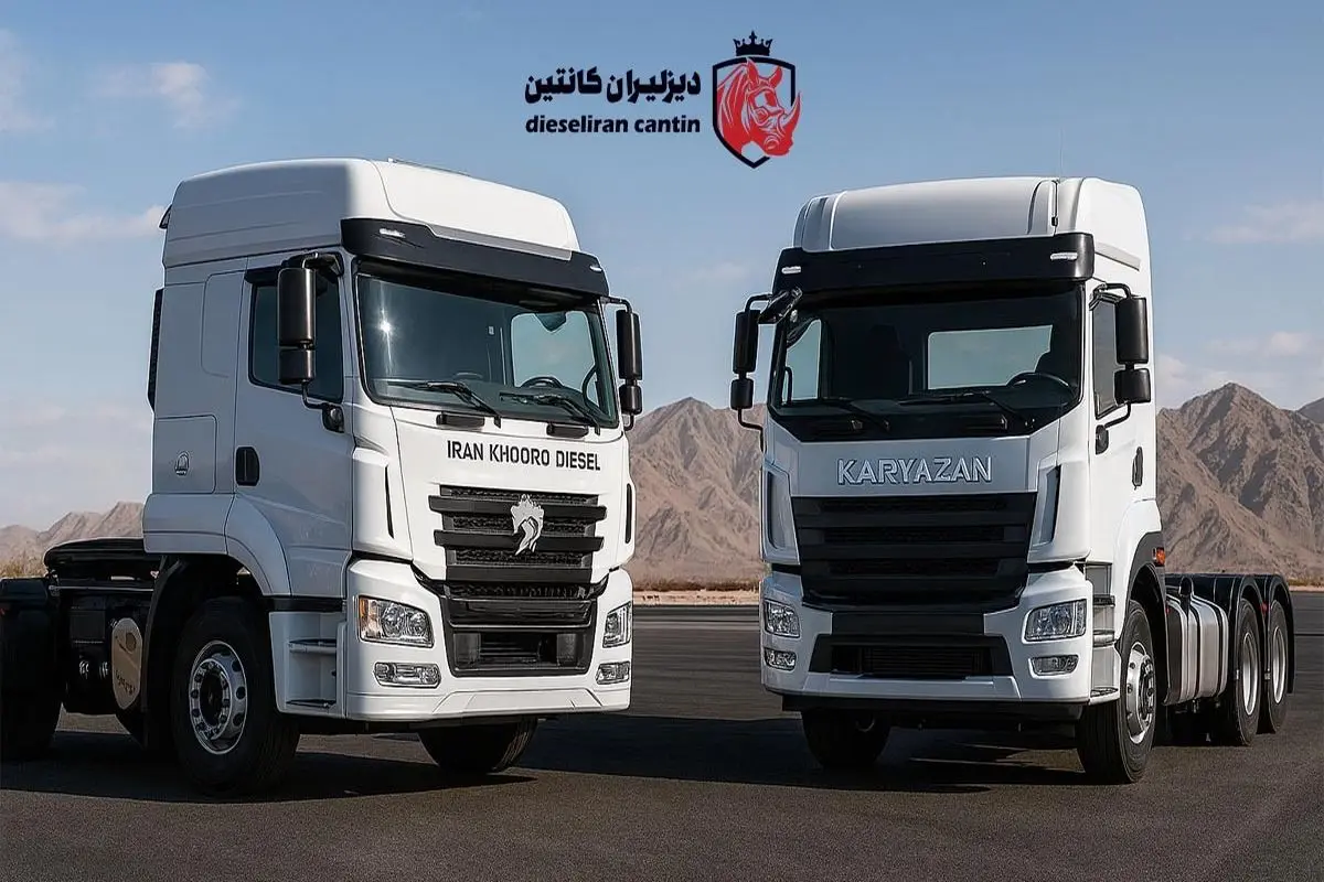 دیزلیران کانتین